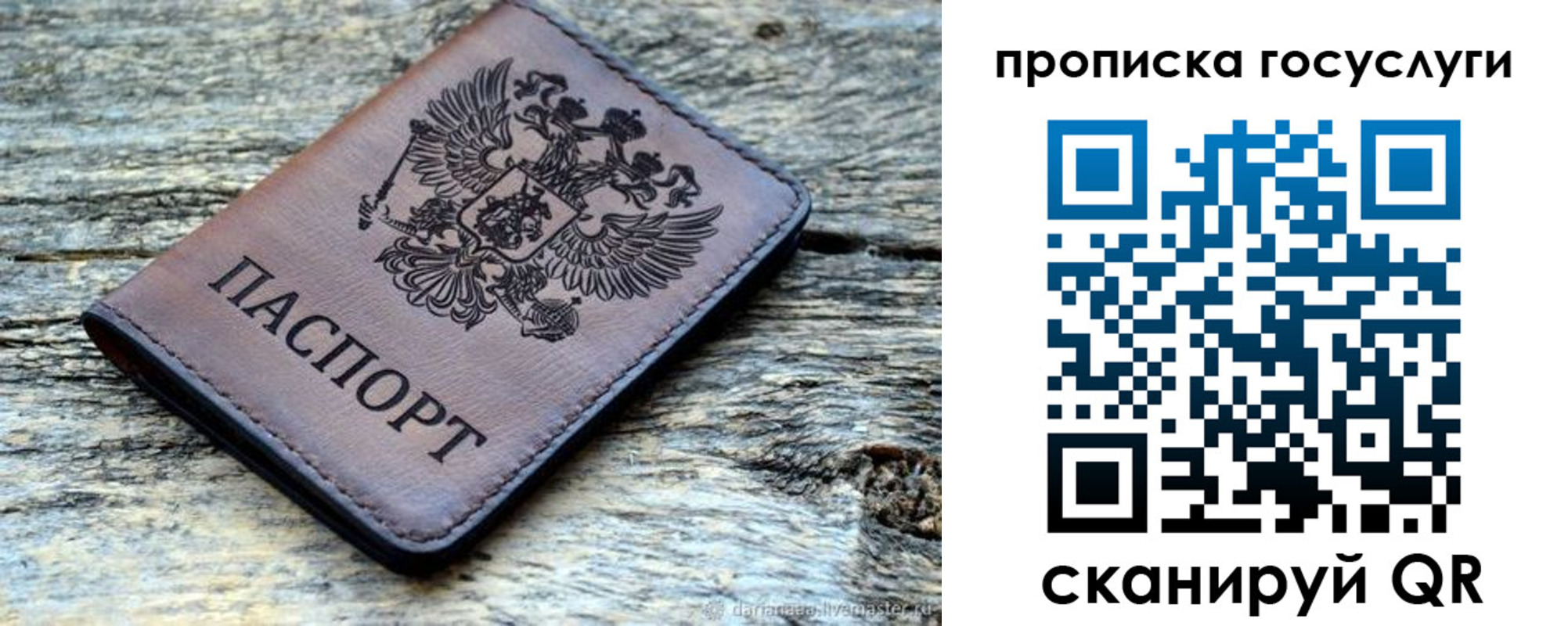 временная регистрация для школы в Кирово-Чепецке