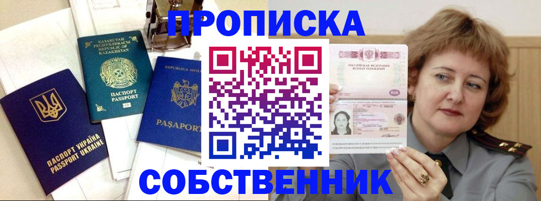 временная регистрация для всех в Кирово-Чепецке