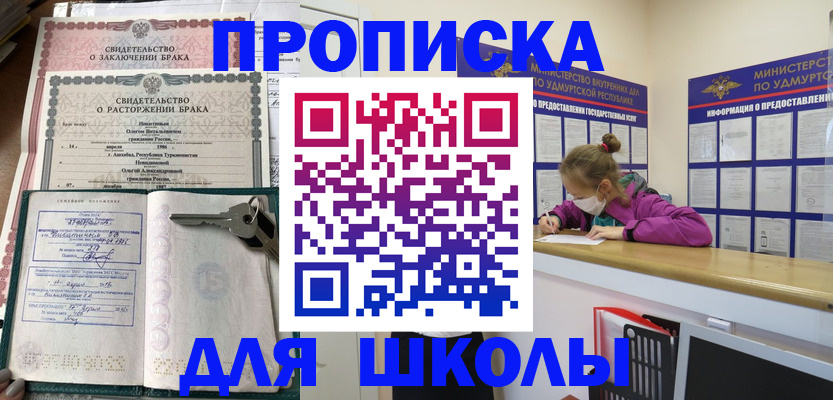 временная регистрация недорого в Кирово-Чепецке