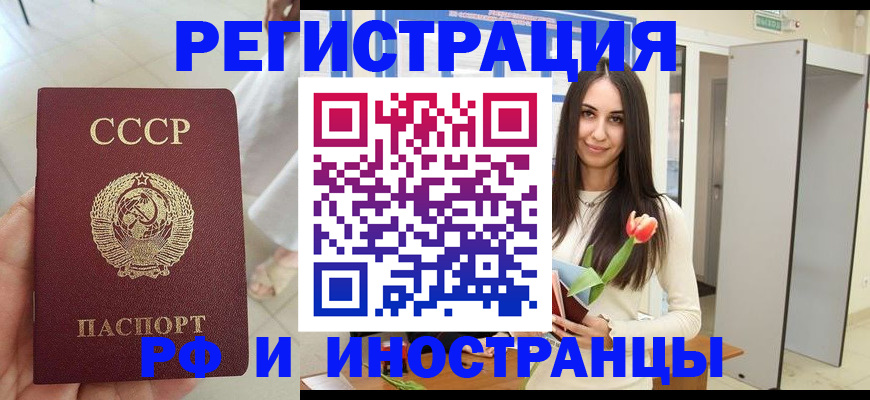 временная регистрация для школы в Кирово-Чепецке