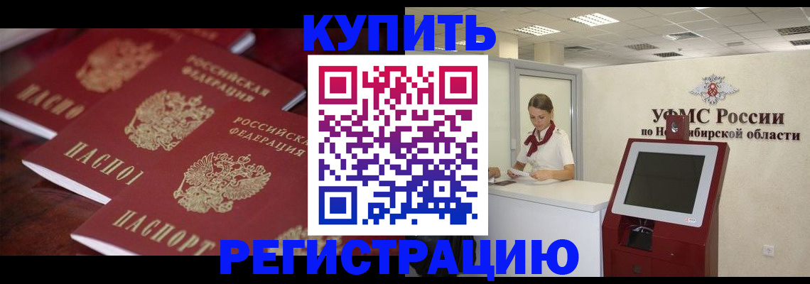 прописка для работы в Кирово-Чепецке