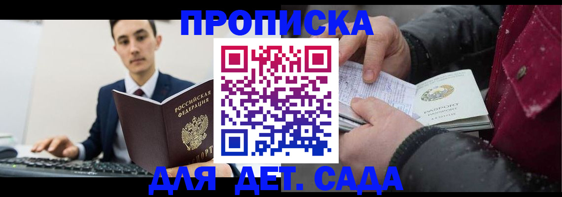временная прописка в Кирово-Чепецке