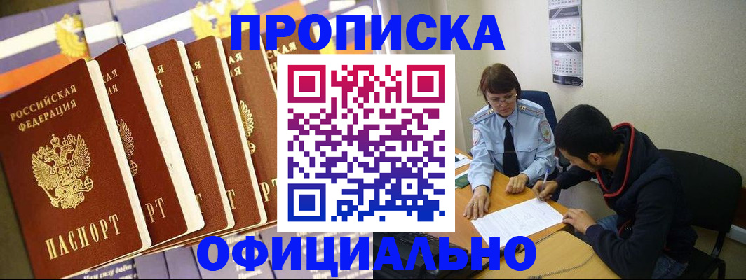 прописка 2025 в Кирово-Чепецке