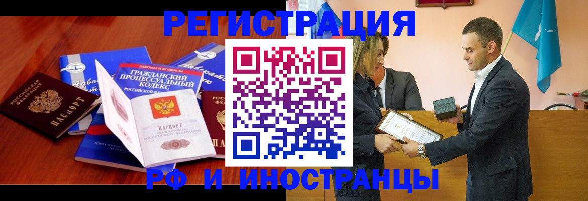 прописка 2025 в Кирово-Чепецке